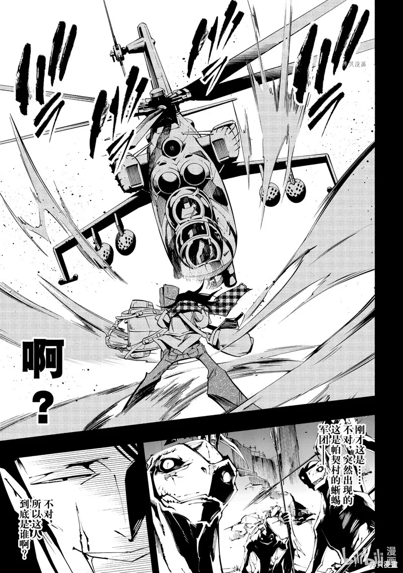 第37话 第7页