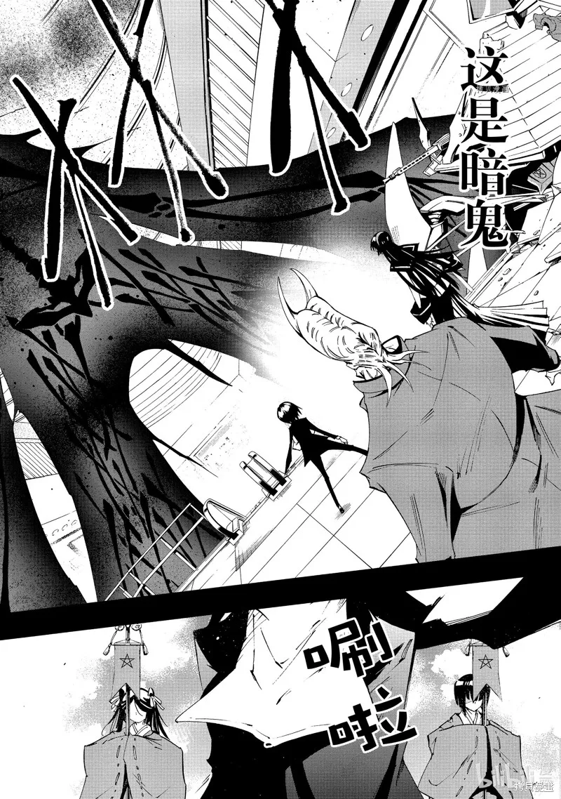 第37话 第8页