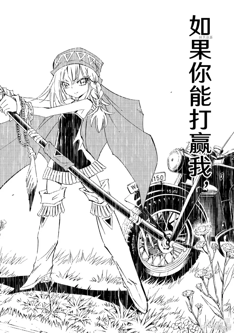 第37话 第14页