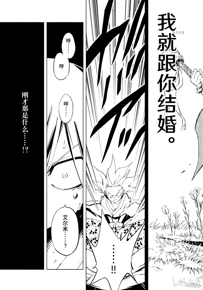 第37话 第15页