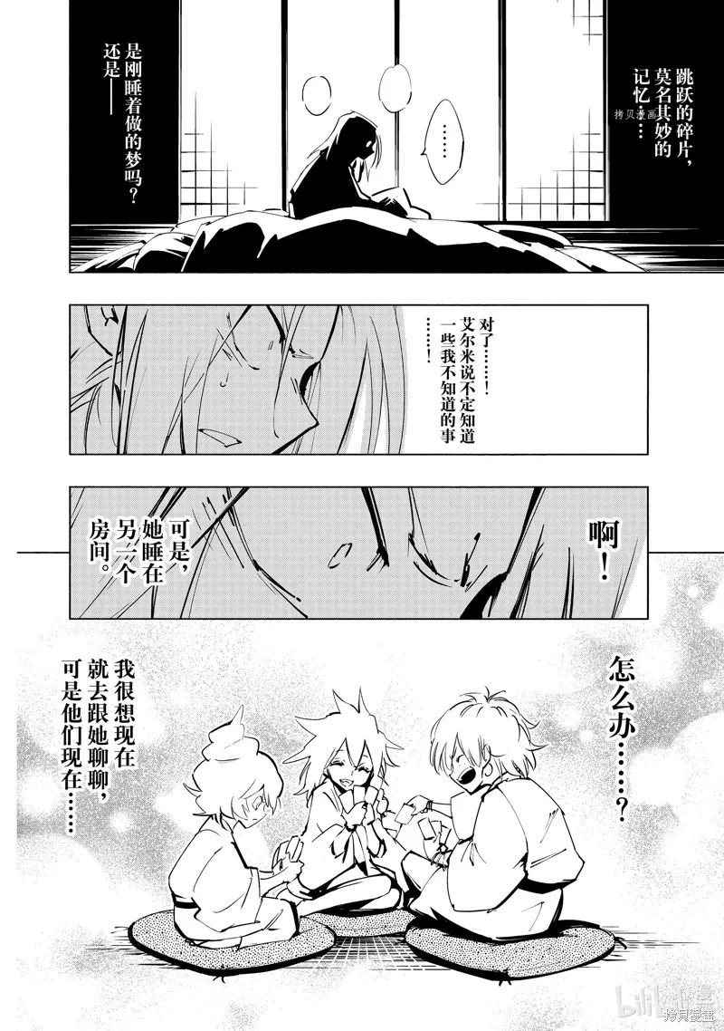 第37话 第16页