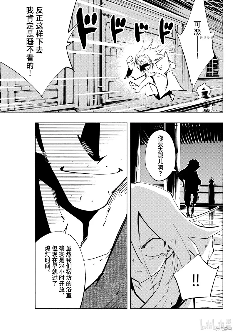 第37话 第17页