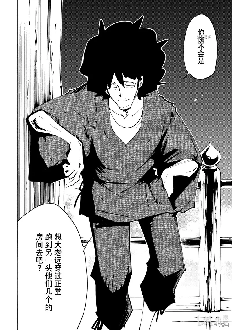 第37话 第18页