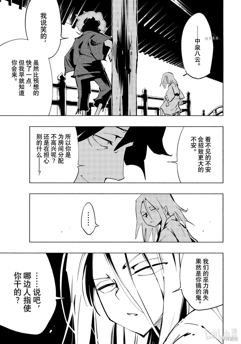 第37话 第19页