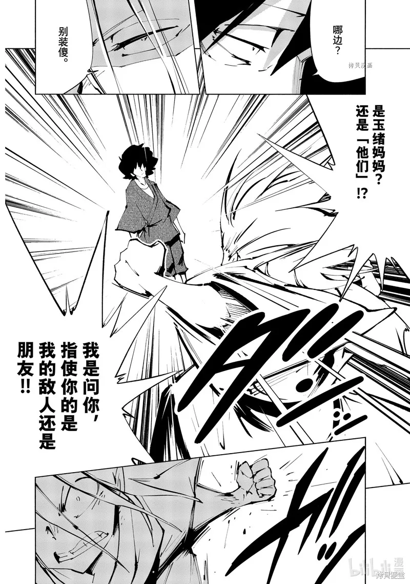 第37话 第20页