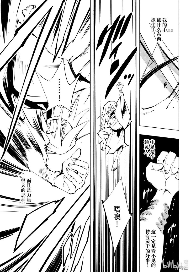 第37话 第21页