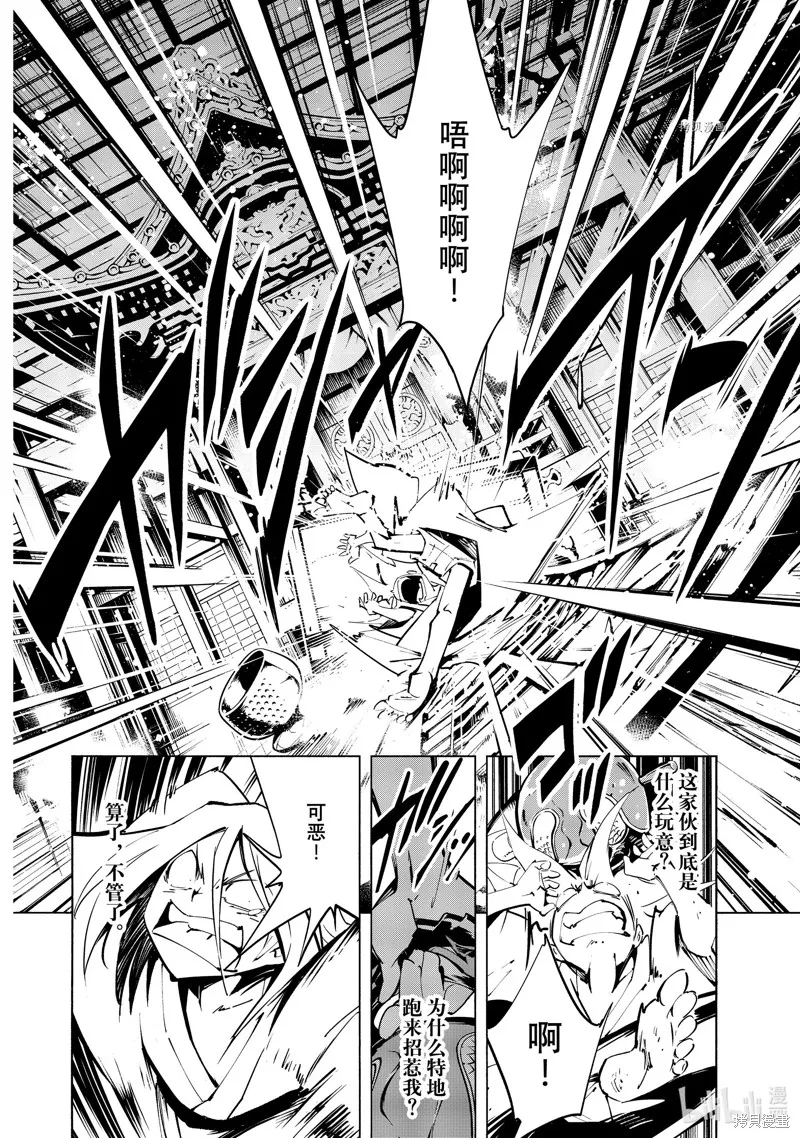 第37话 第22页