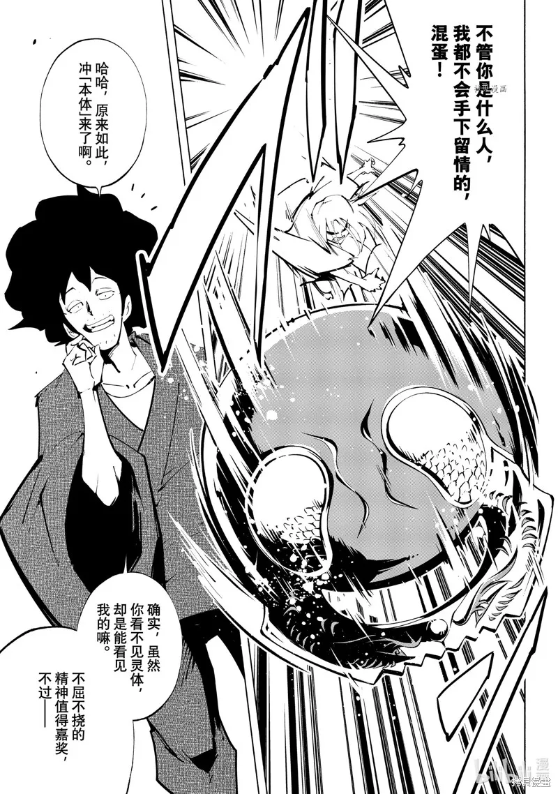 第37话 第23页
