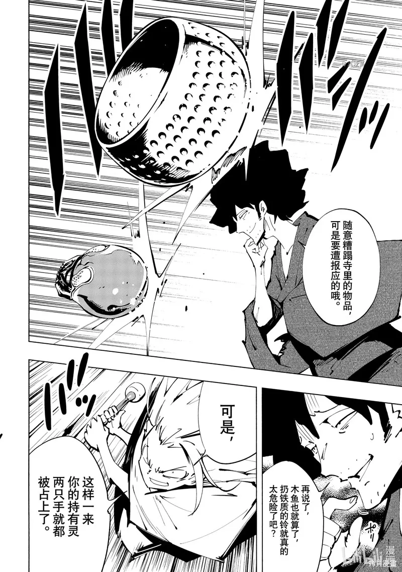 第37话 第24页