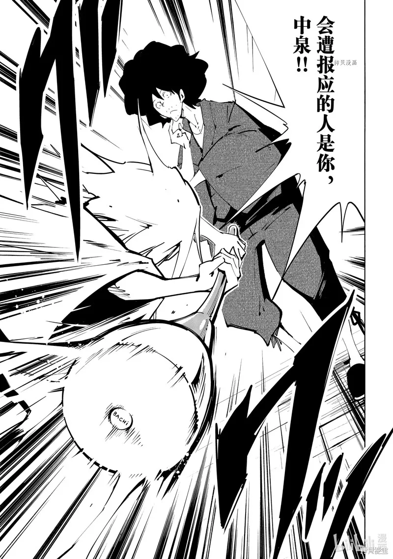 第37话 第25页