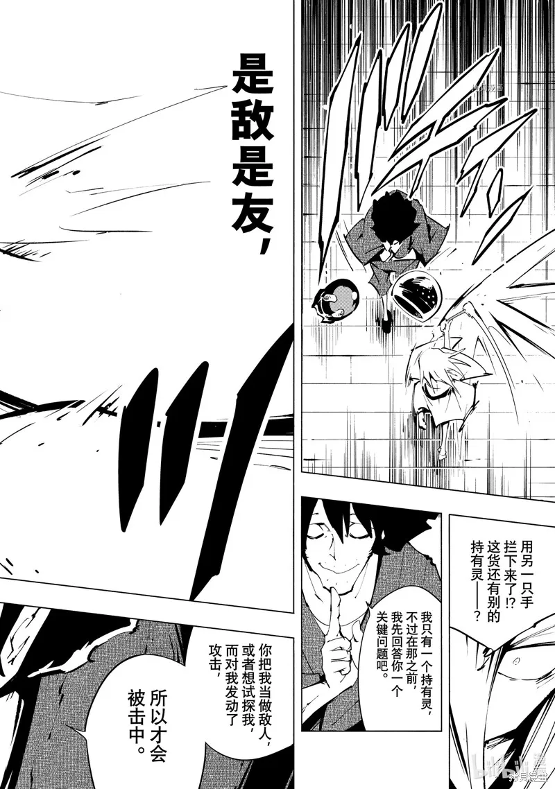 第37话 第26页