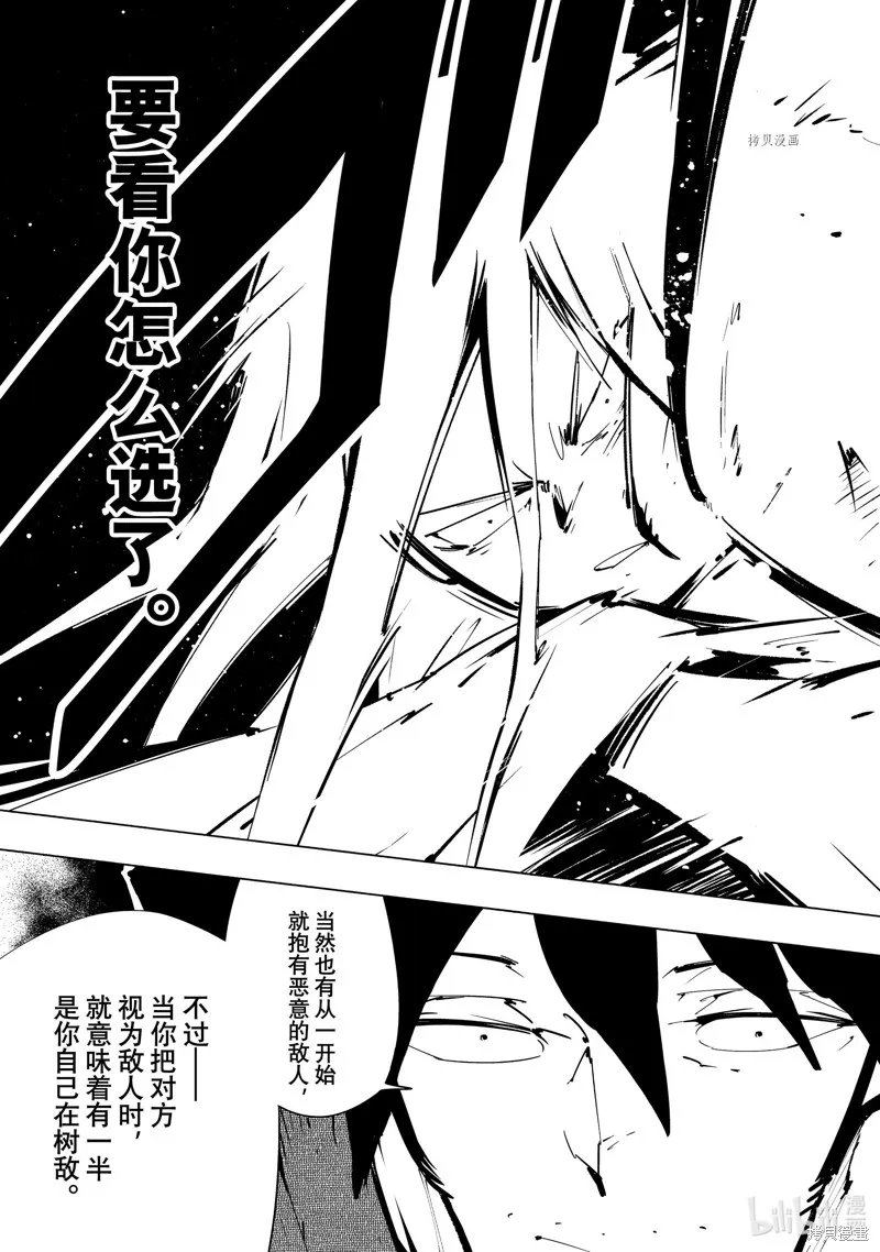 第37话 第27页