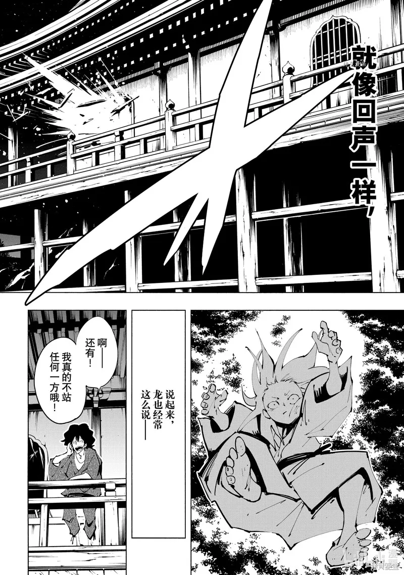 第37话 第28页