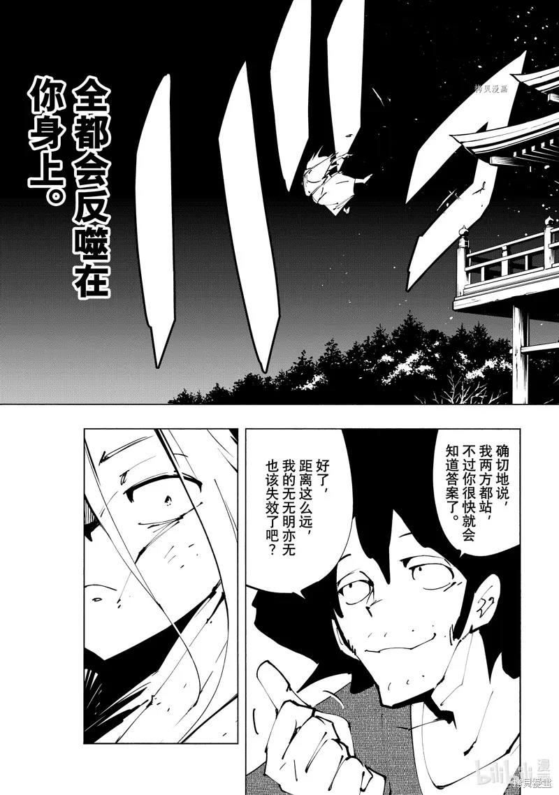 第37话 第29页