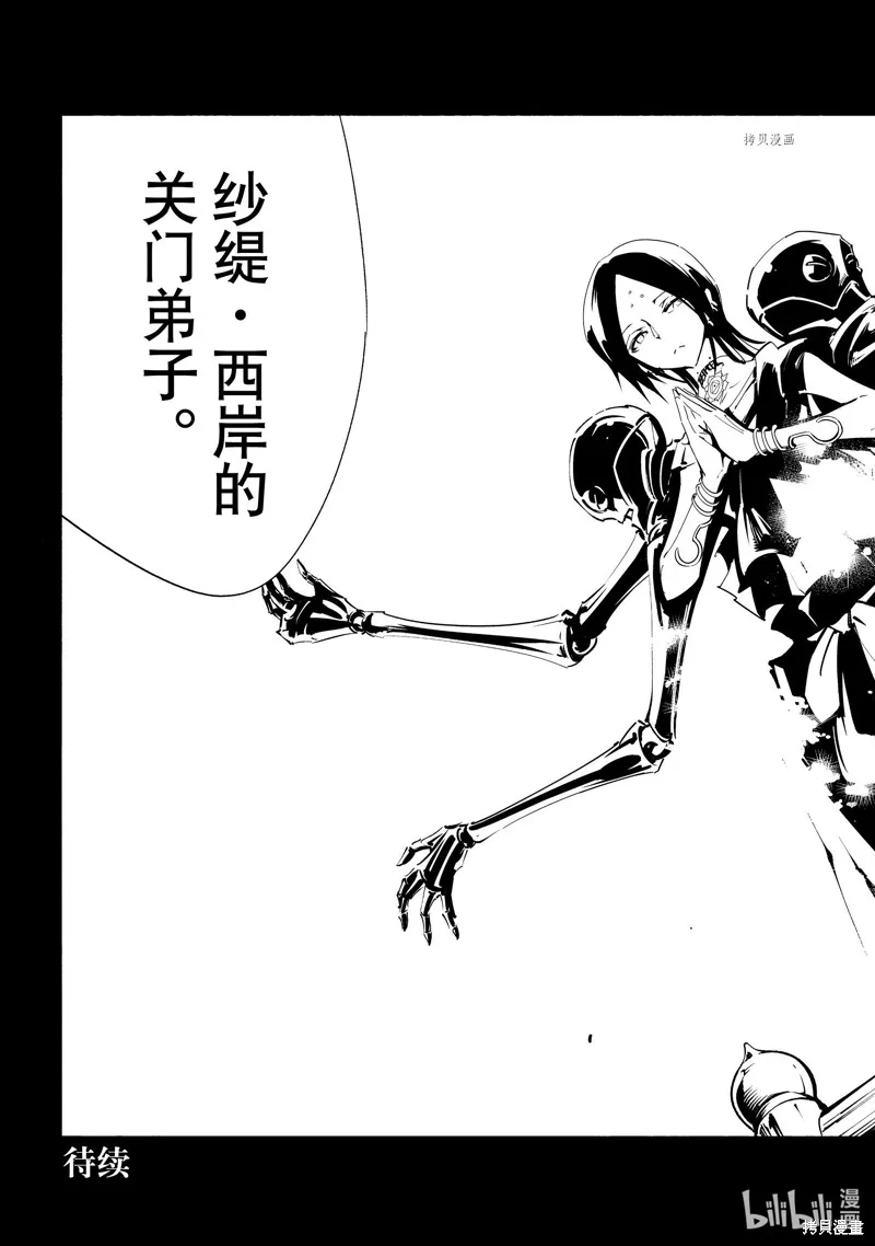 第37话 第31页