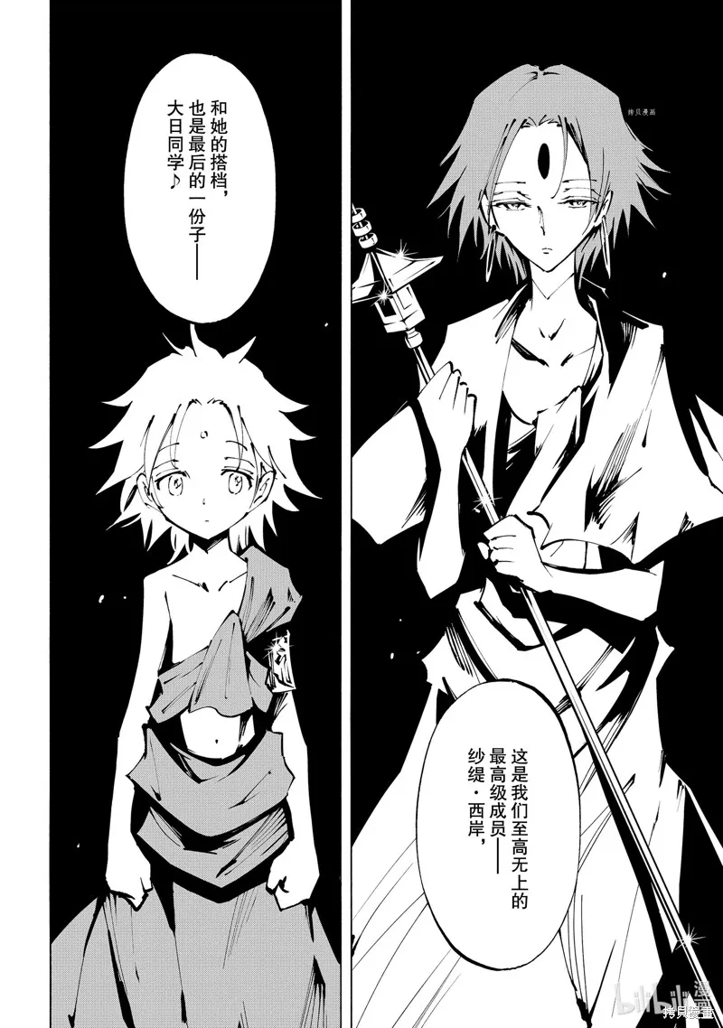 第35话 第2页