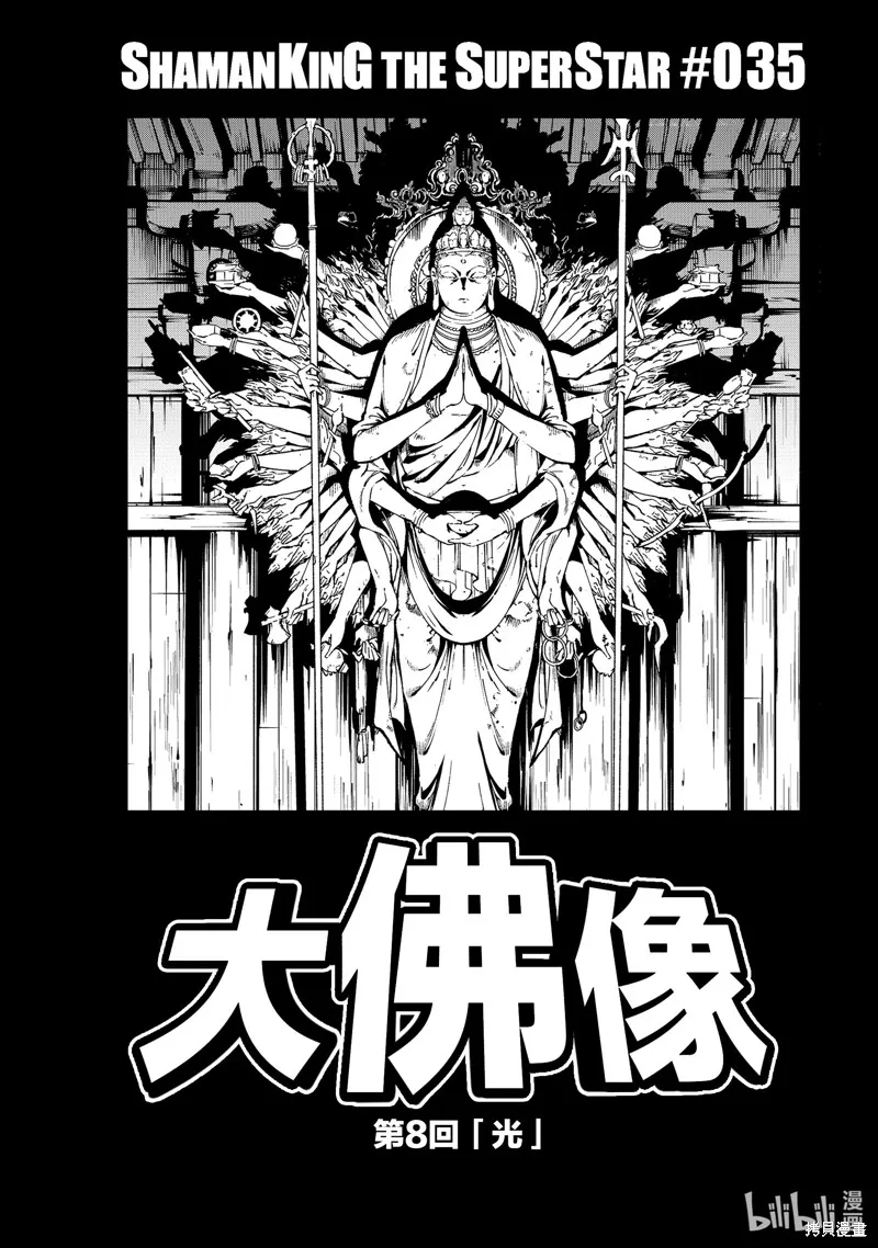 第35话 第3页