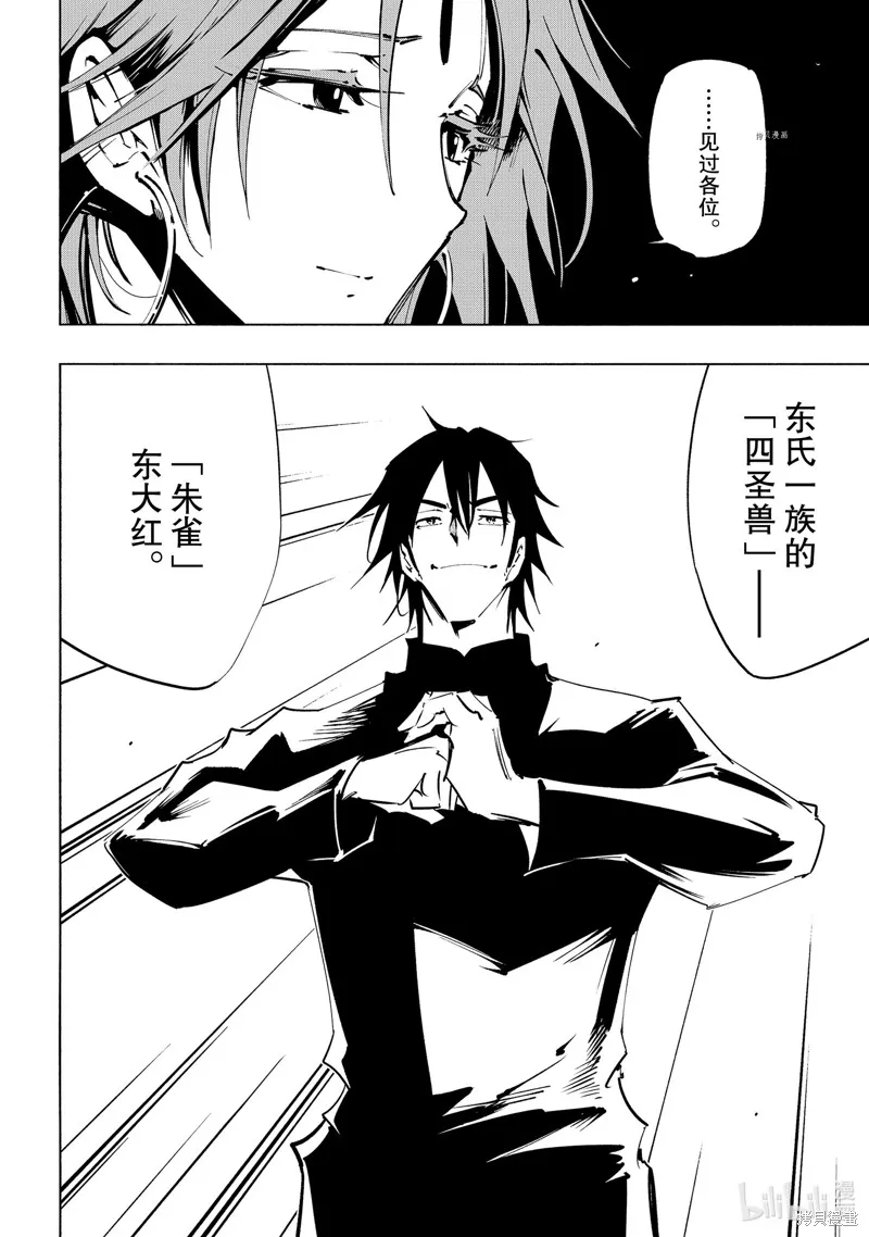 第35话 第4页