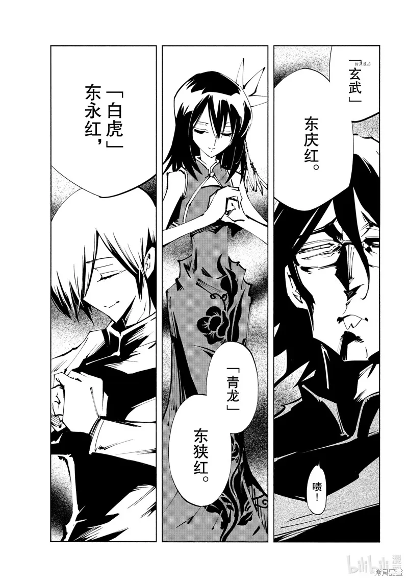 第35话 第5页