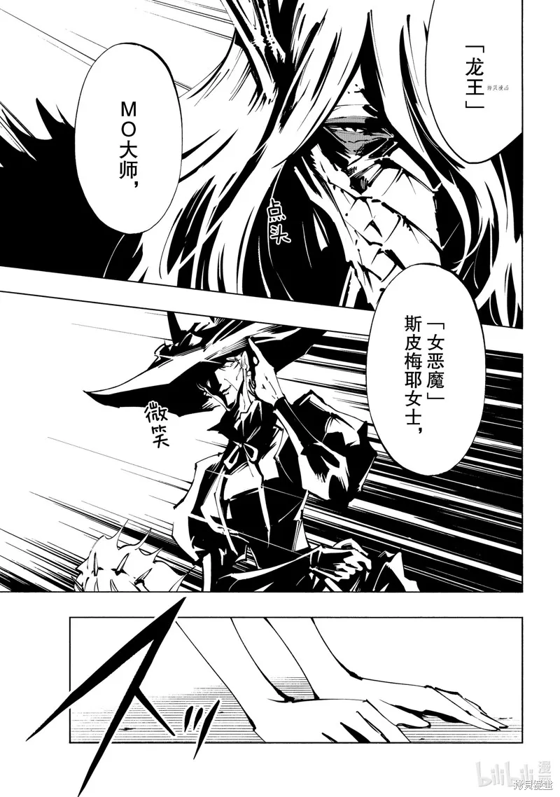 第35话 第7页