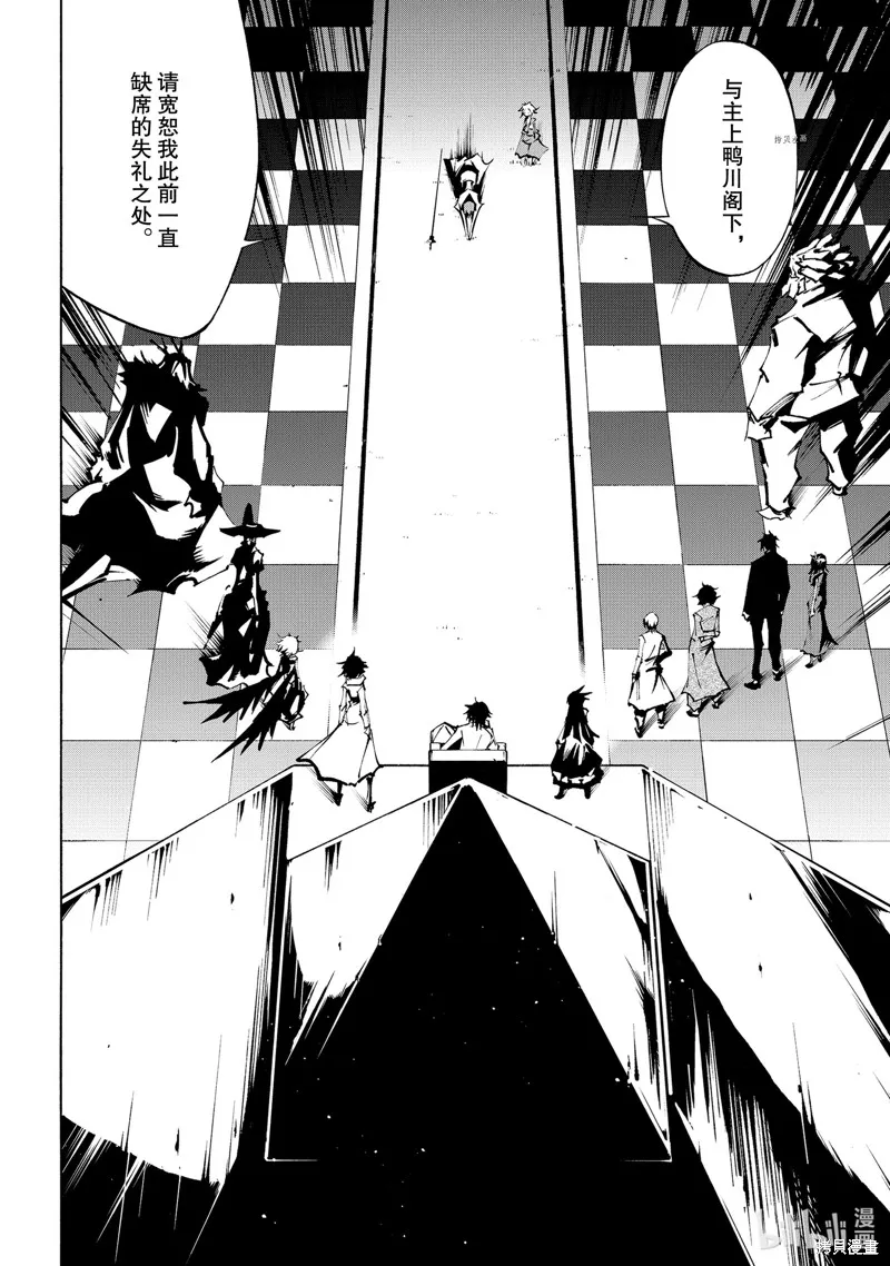 第35话 第8页