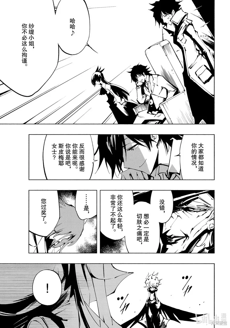 第35话 第9页
