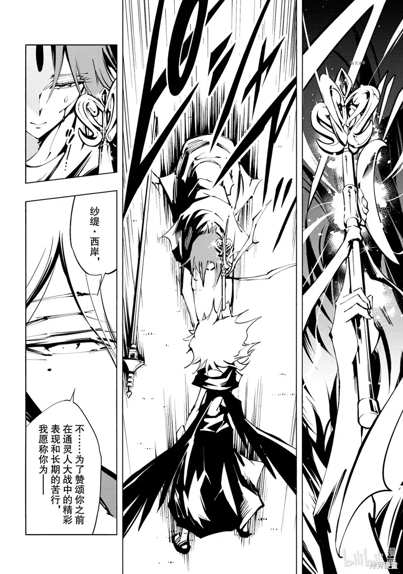 第35话 第10页