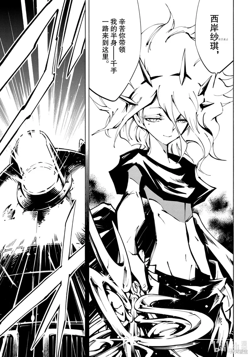 第35话 第11页