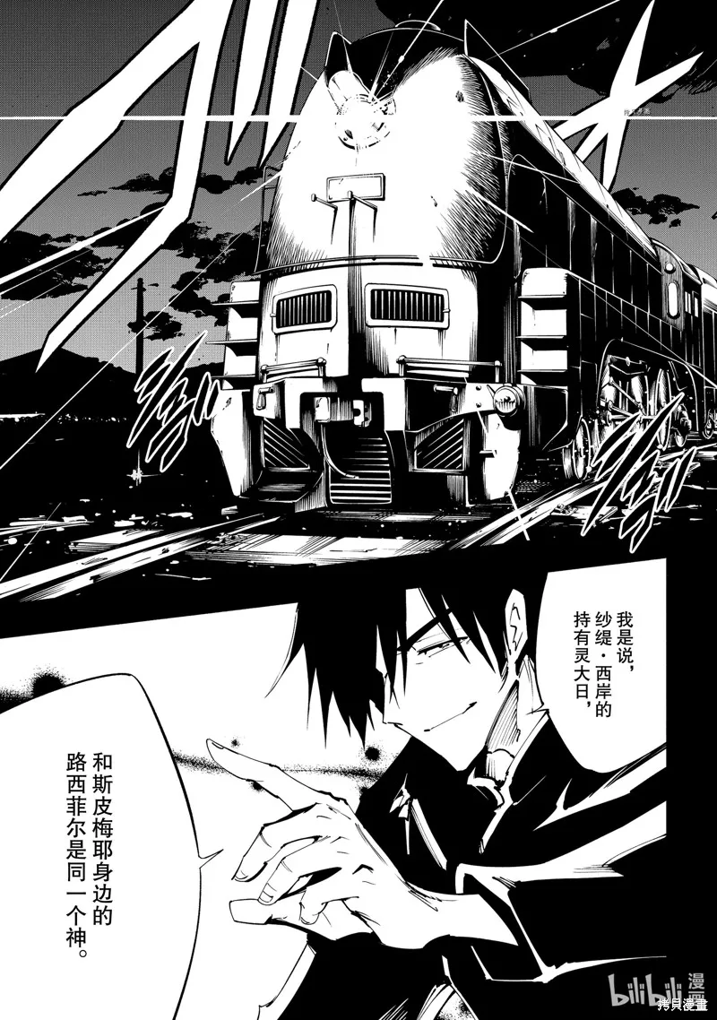第35话 第13页