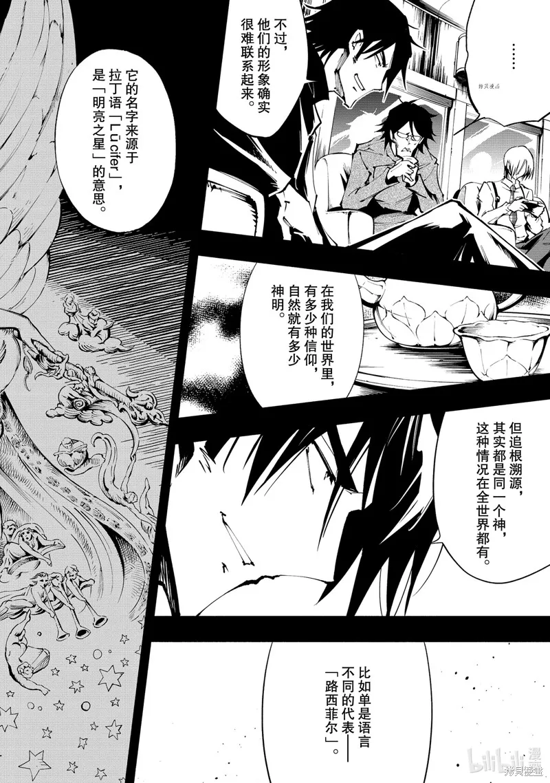 第35话 第14页