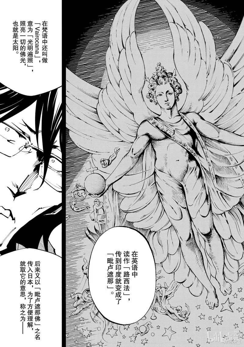 第35话 第15页