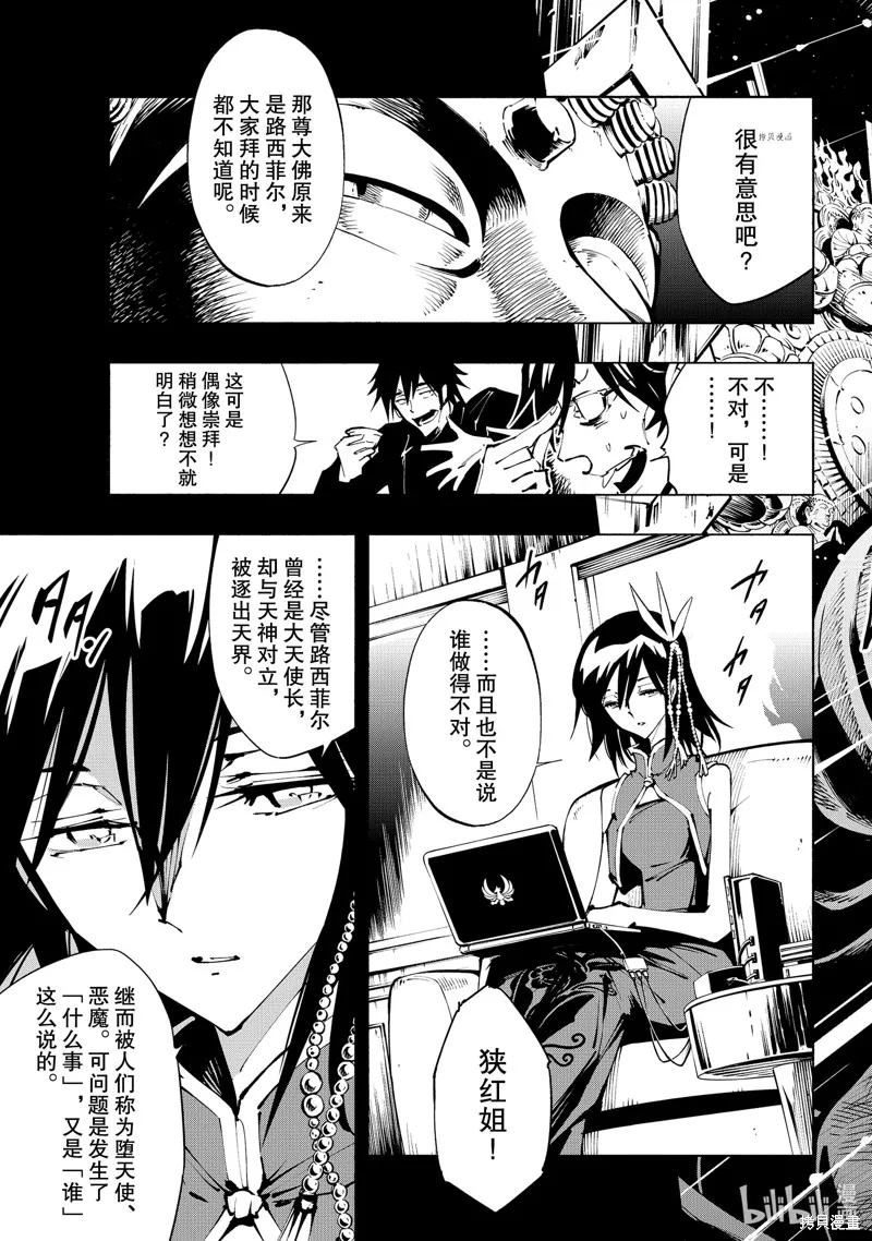 第35话 第17页