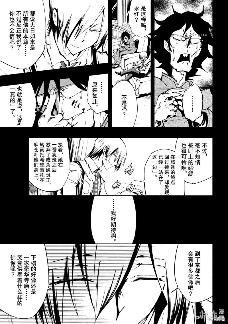 第35话 第19页