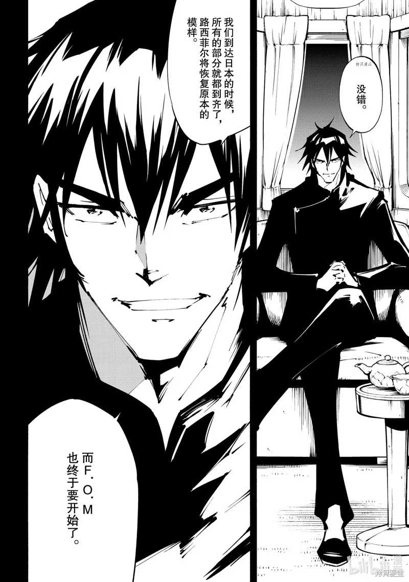 第35话 第20页