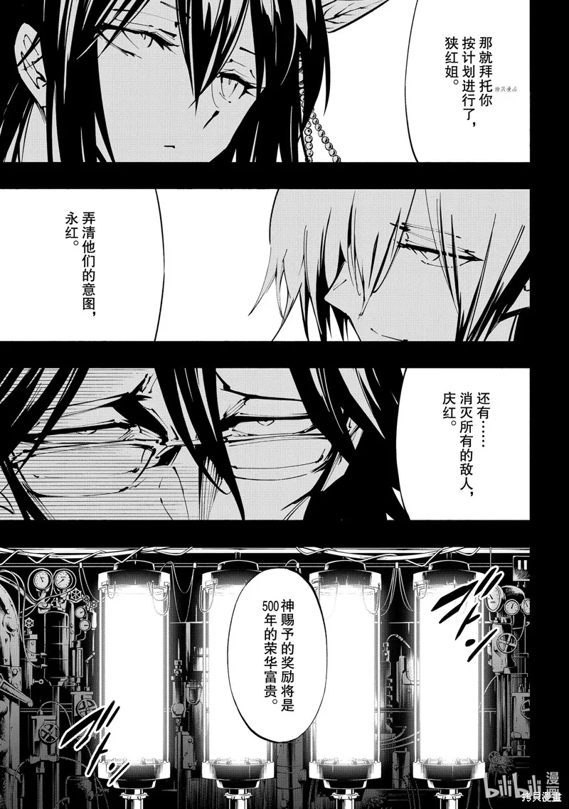 第35话 第21页