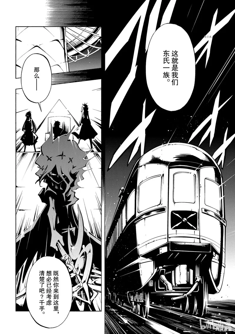 第35话 第24页