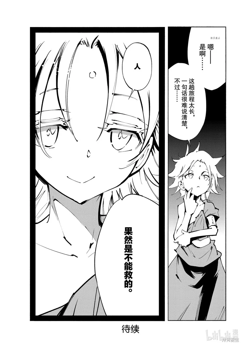 第35话 第25页