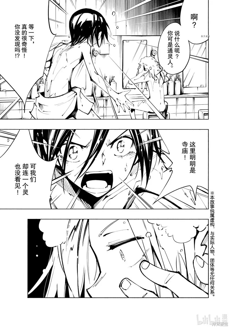 第34话 第1页