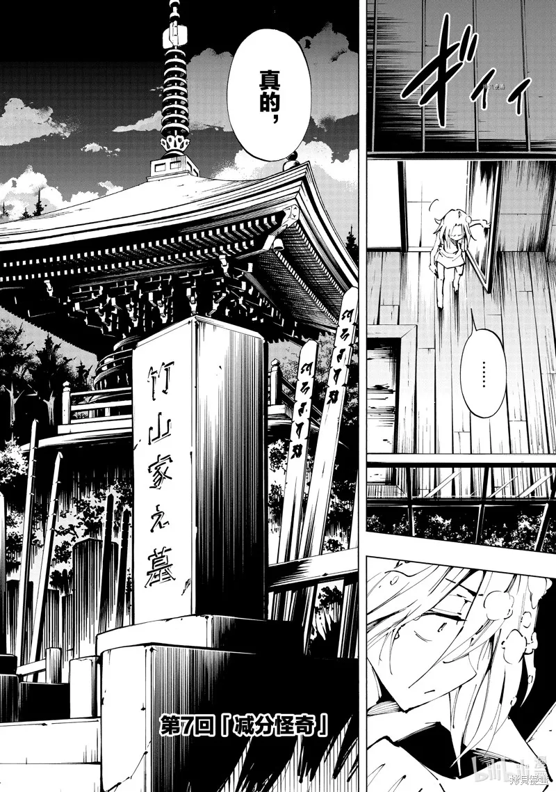 第34话 第2页