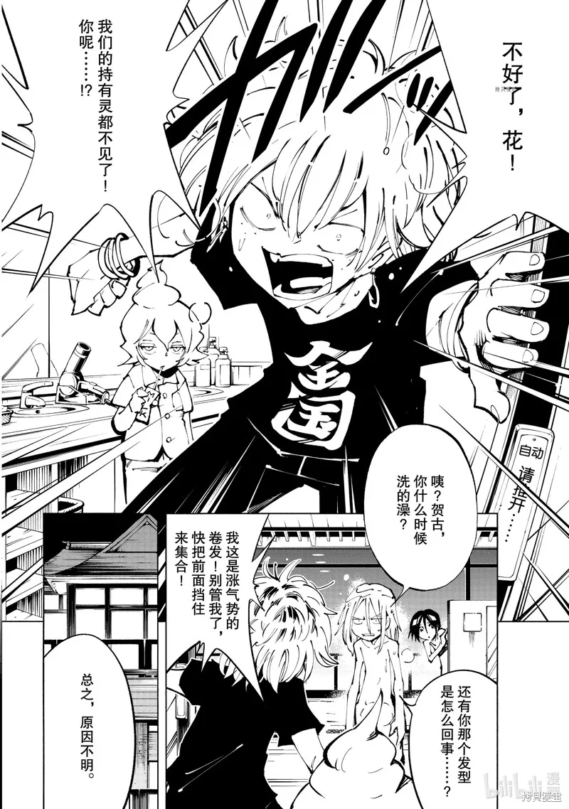 第34话 第4页