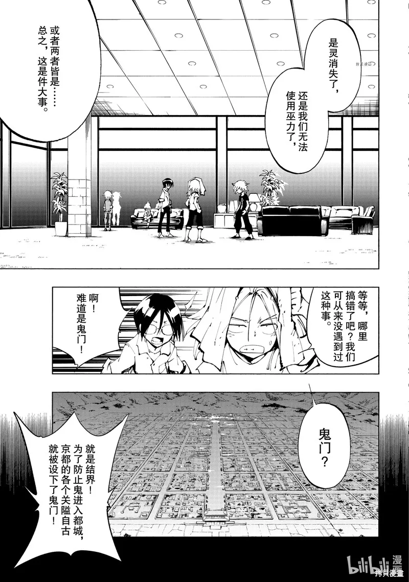 第34话 第5页