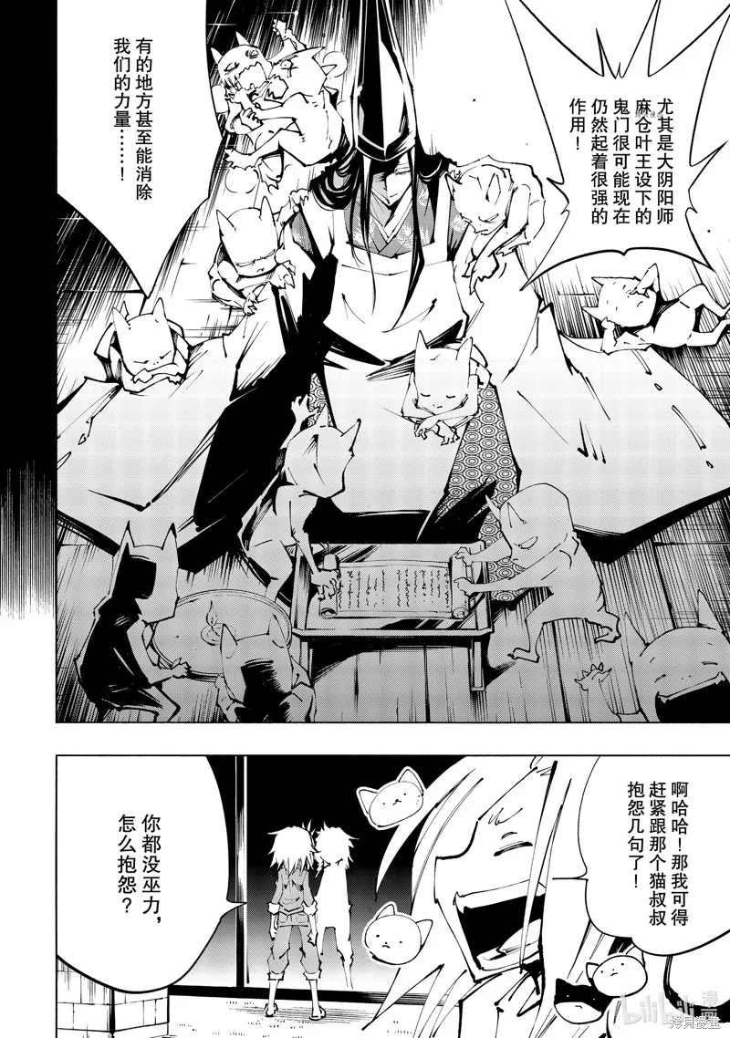 第34话 第6页