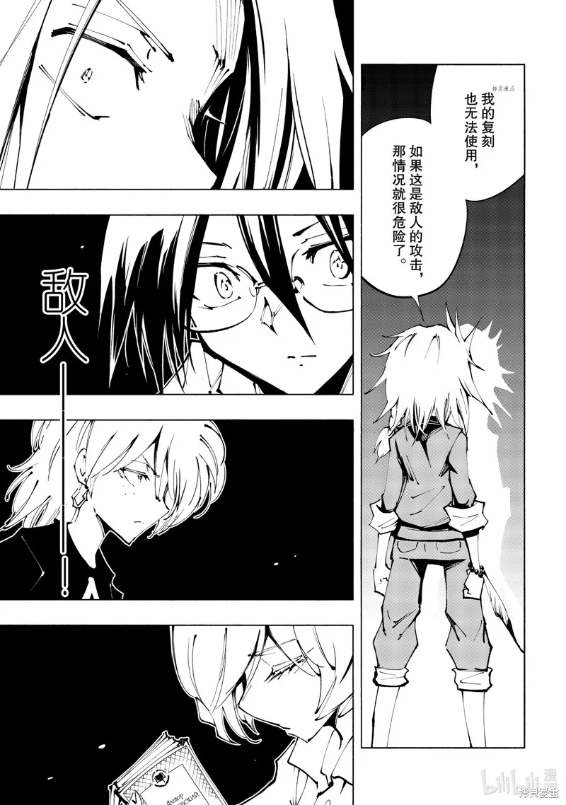 第34话 第7页
