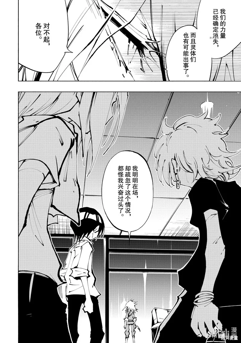 第34话 第8页