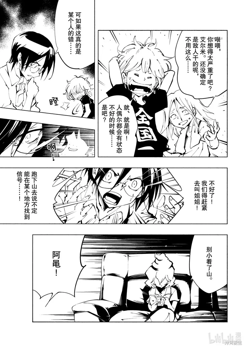 第34话 第9页