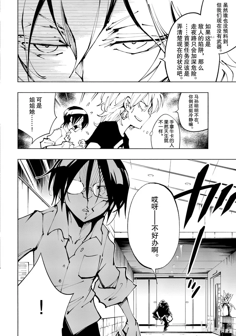 第34话 第10页