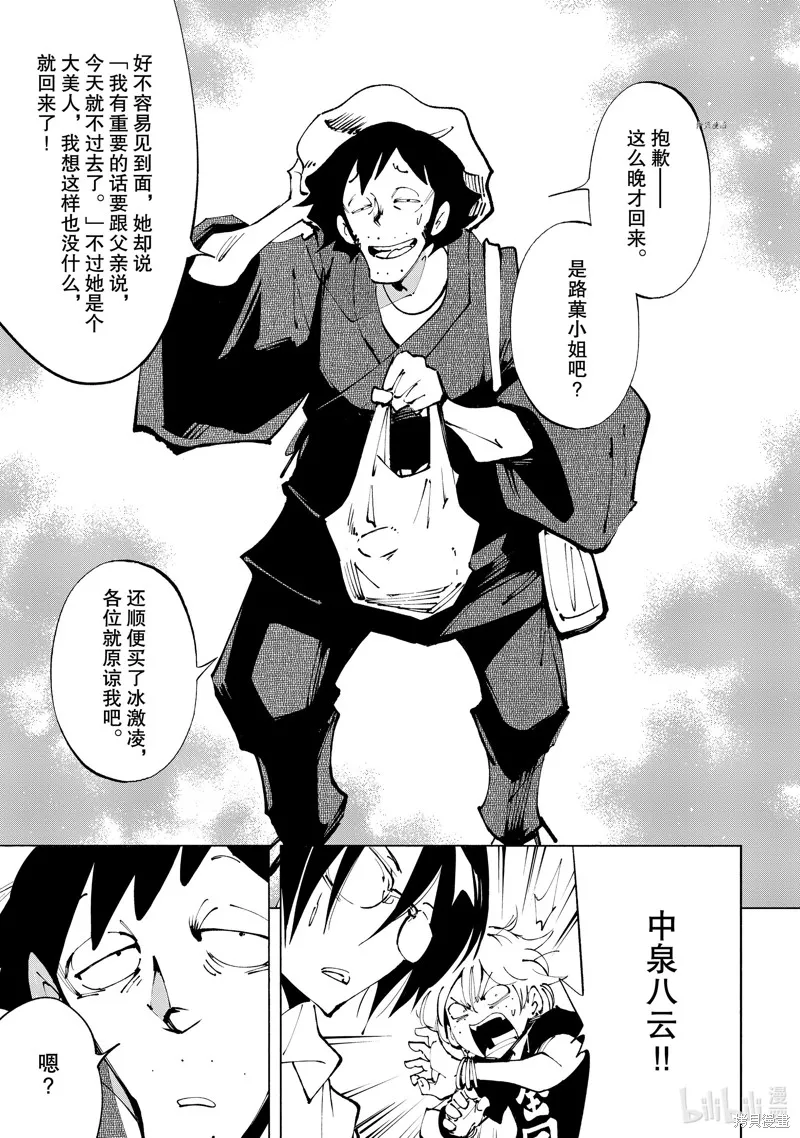 第34话 第11页