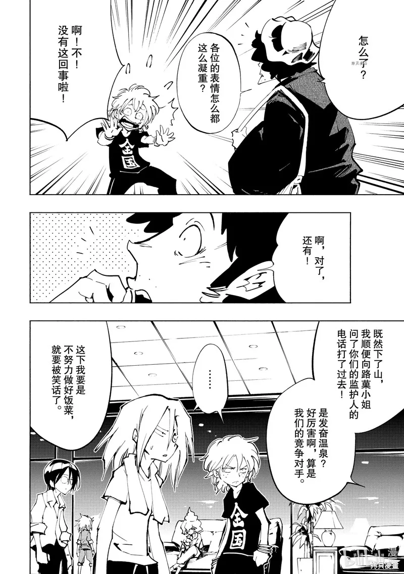 第34话 第12页