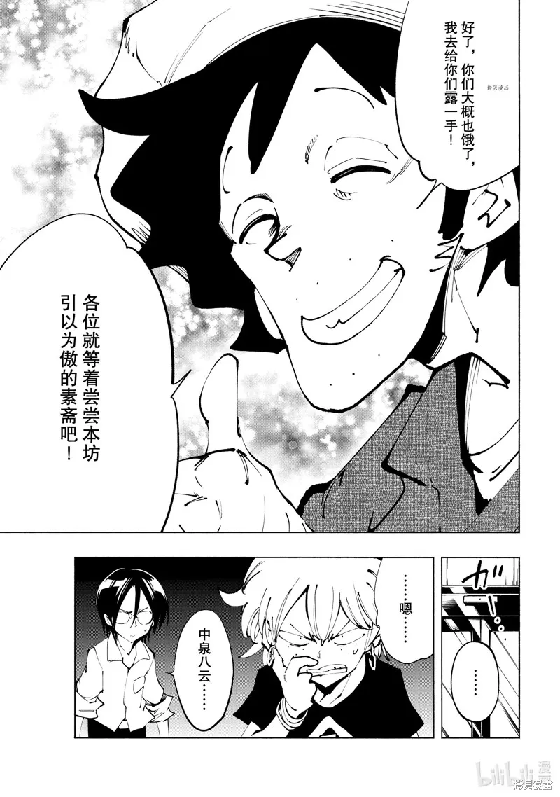 第34话 第13页