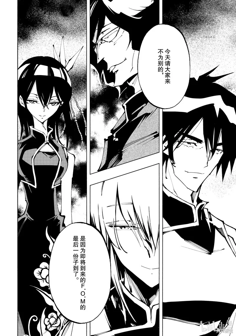 第34话 第16页